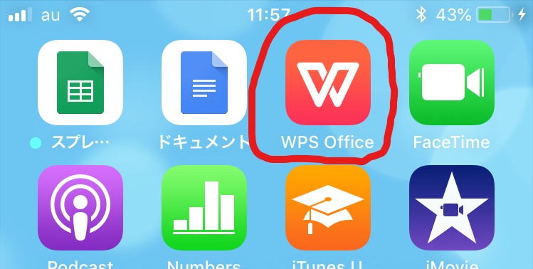 キングソフト（WPS）のアプリを起動